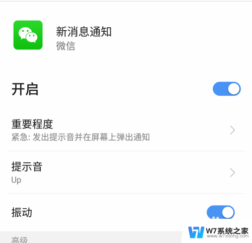 微信如何设置声音 微信消息声音设置方法