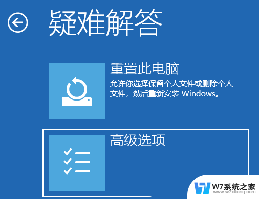 电脑更新win11闪屏怎么解决 Win11电脑开机闪屏怎么解决