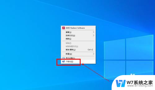 win10怎么设置动态壁纸桌面 win10怎么设置桌面动态壁纸