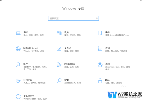 win10系统降级怎么弄 win10系统版本降级教程