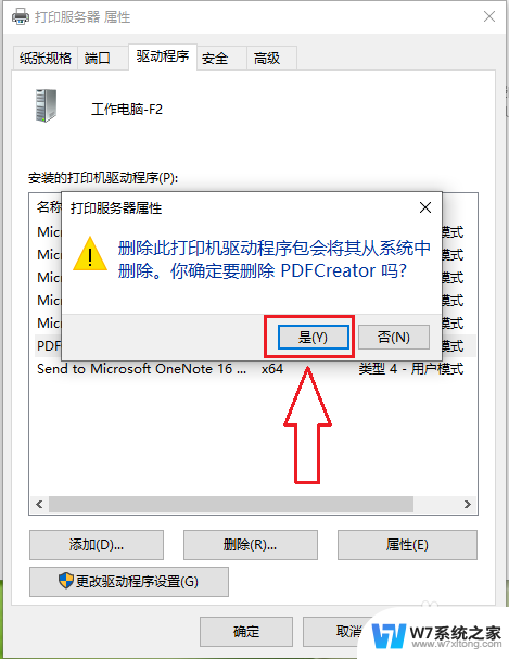 打印机驱动程序怎么删除 win10系统打印机驱动卸载方法