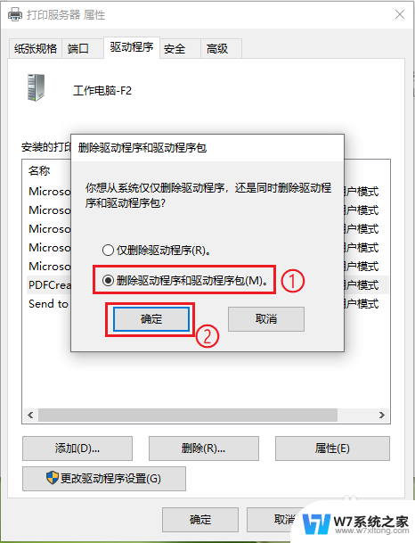 打印机驱动程序怎么删除 win10系统打印机驱动卸载方法