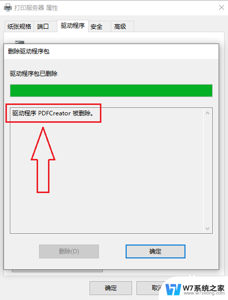 打印机驱动程序怎么删除 win10系统打印机驱动卸载方法