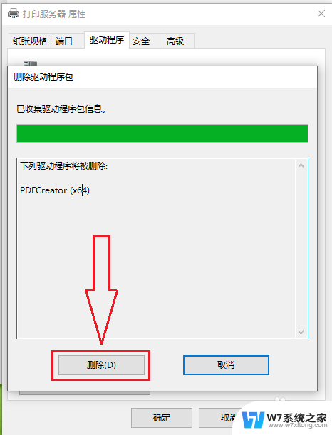 打印机驱动程序怎么删除 win10系统打印机驱动卸载方法