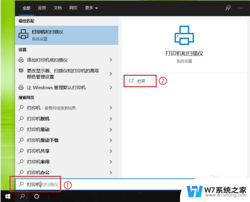 打印机驱动程序怎么删除 win10系统打印机驱动卸载方法