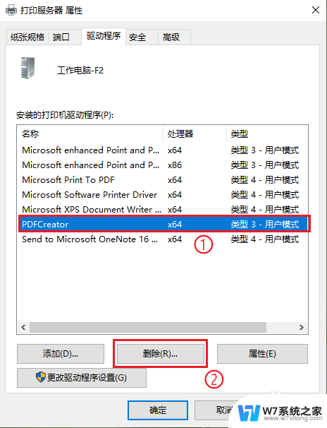 打印机驱动程序怎么删除 win10系统打印机驱动卸载方法