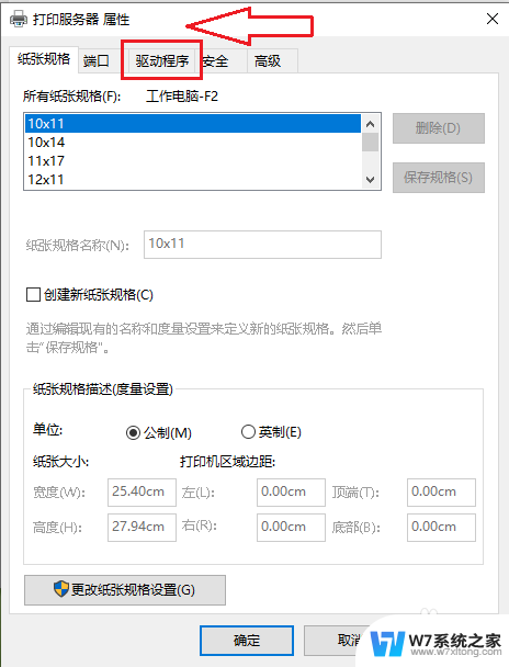 打印机驱动程序怎么删除 win10系统打印机驱动卸载方法