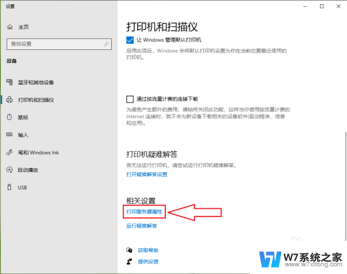 打印机驱动程序怎么删除 win10系统打印机驱动卸载方法