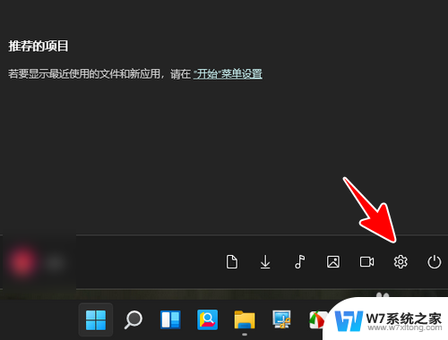 windows11怎样从本地登录改为用微软账户登录 Windows 11 怎样从本地账户登录改为微软账户登录