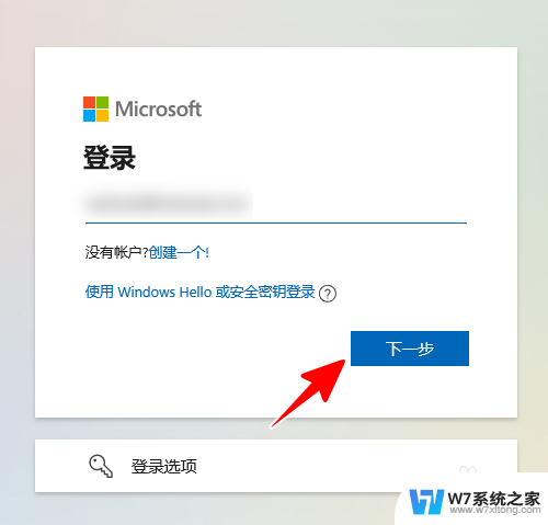 windows11怎样从本地登录改为用微软账户登录 Windows 11 怎样从本地账户登录改为微软账户登录