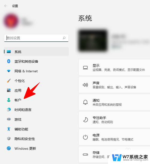 windows11怎样从本地登录改为用微软账户登录 Windows 11 怎样从本地账户登录改为微软账户登录