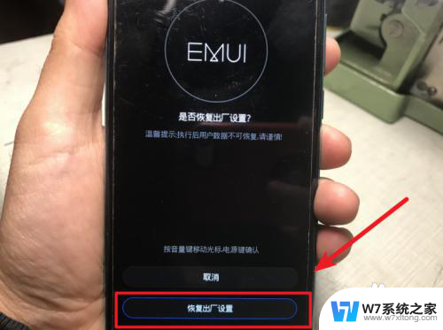 如何恢复出厂设置华为 华为手机如何强制恢复出厂设置