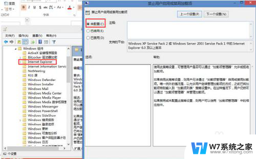 win10受信任站点灰色无法添加 IE10添加受信任站点失败