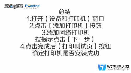 打印机删了怎么重新添加 打印机不小心被删除了怎么办