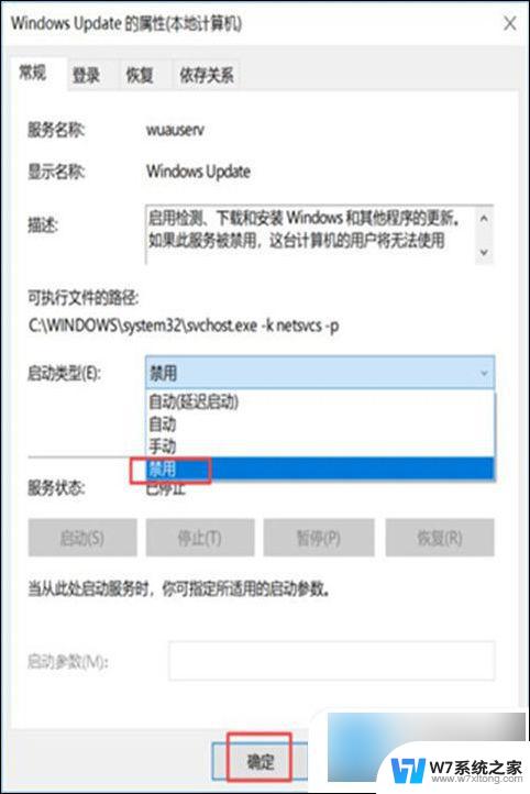 win10电脑永久关闭自动更新 win10如何永久关闭自动更新