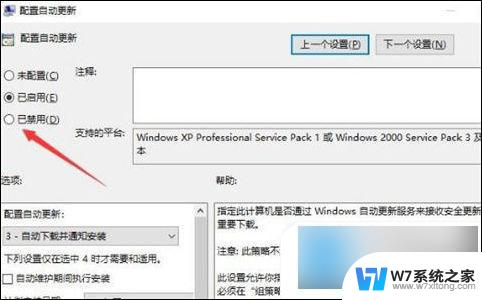 win10电脑永久关闭自动更新 win10如何永久关闭自动更新