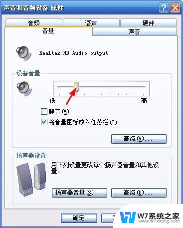 电脑如何设置音量 电脑音量调节的软件