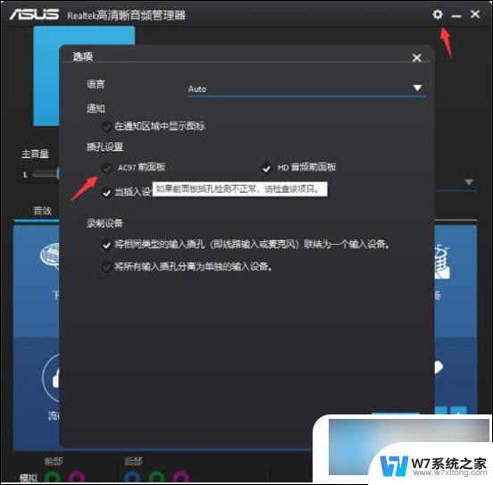 音响插电脑上没声音怎么设置win10 音响插电脑没有声音怎么办