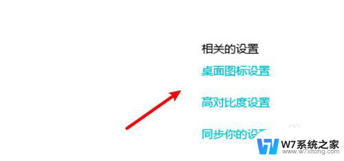 联想桌面图标不见了 联想电脑桌面上的图标不见了怎么找回