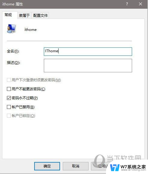 电脑用户名修改win10 win10管理员账户怎么修改名称