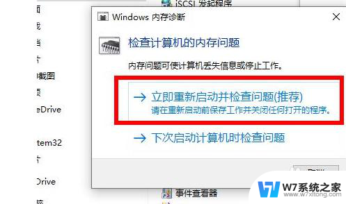 win10电脑内存占用过高 win10内存占用率过高如何调整