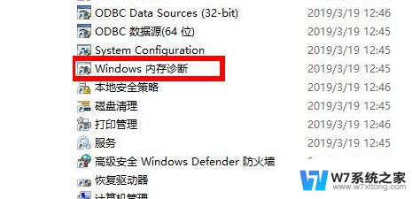 win10电脑内存占用过高 win10内存占用率过高如何调整