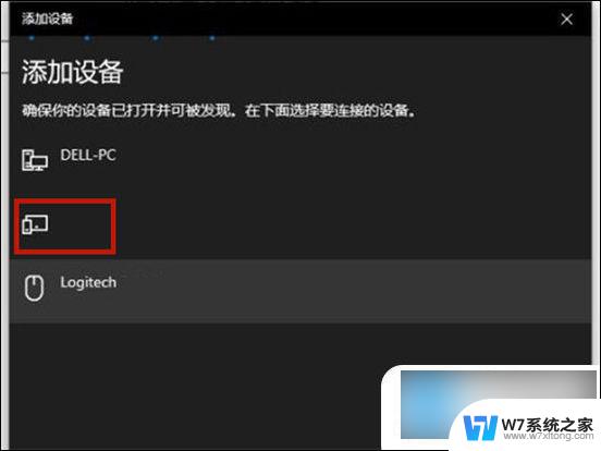 win11连接小爱音箱 小爱音箱连接电脑的设置方法