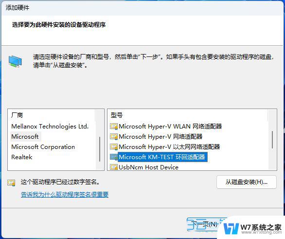 为什么win11虚拟网卡安装不了 Win11虚拟网卡找不到解决方案