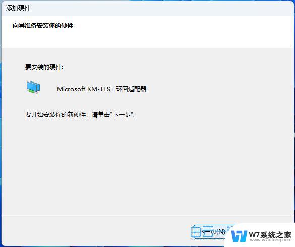 为什么win11虚拟网卡安装不了 Win11虚拟网卡找不到解决方案