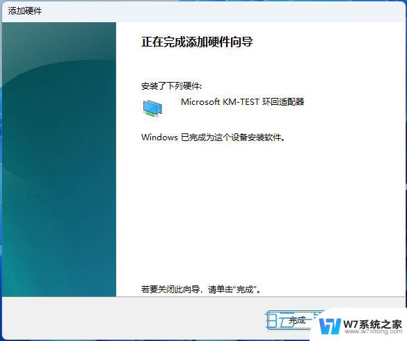 为什么win11虚拟网卡安装不了 Win11虚拟网卡找不到解决方案