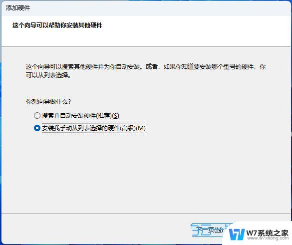 为什么win11虚拟网卡安装不了 Win11虚拟网卡找不到解决方案