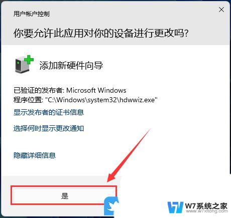 为什么win11虚拟网卡安装不了 Win11虚拟网卡找不到解决方案