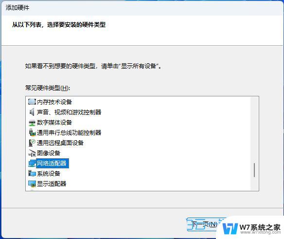 为什么win11虚拟网卡安装不了 Win11虚拟网卡找不到解决方案