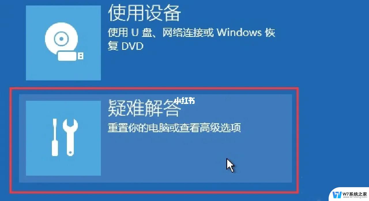 win11一直卡欢迎界面 windows11启动卡在欢迎界面怎么办