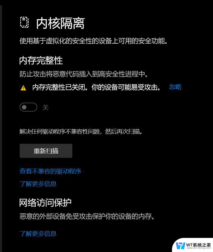 win11应用程序 卸载不了 win11如何彻底删除软件