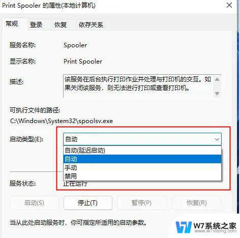 win11无法搜索到本地打印机 如何处理搜索不到打印机的问题