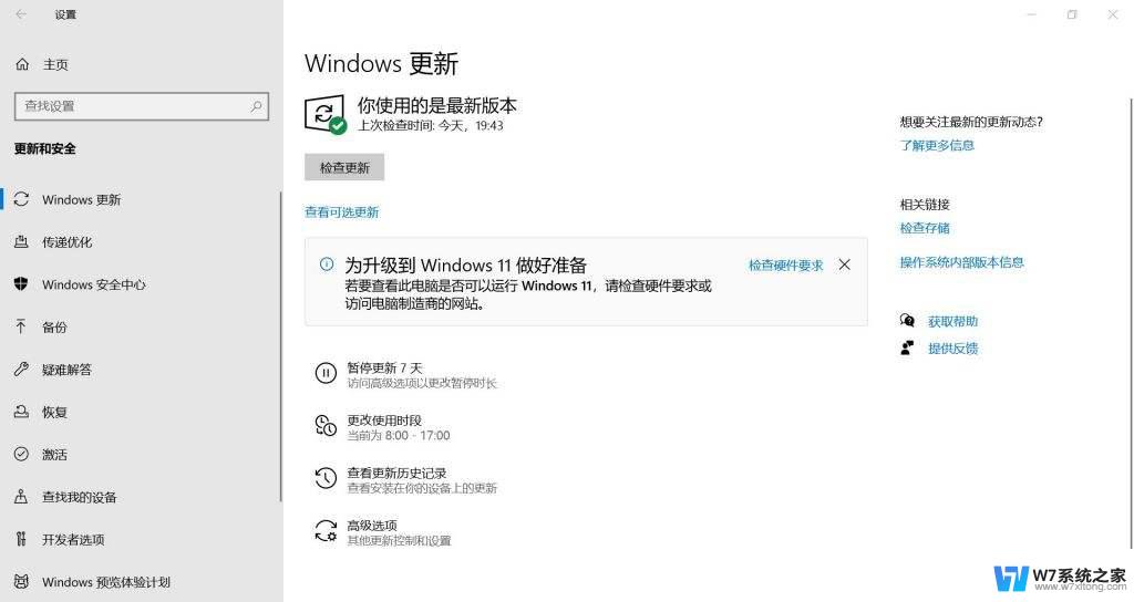 win10专业升级 windows10升级出现问题怎么解决