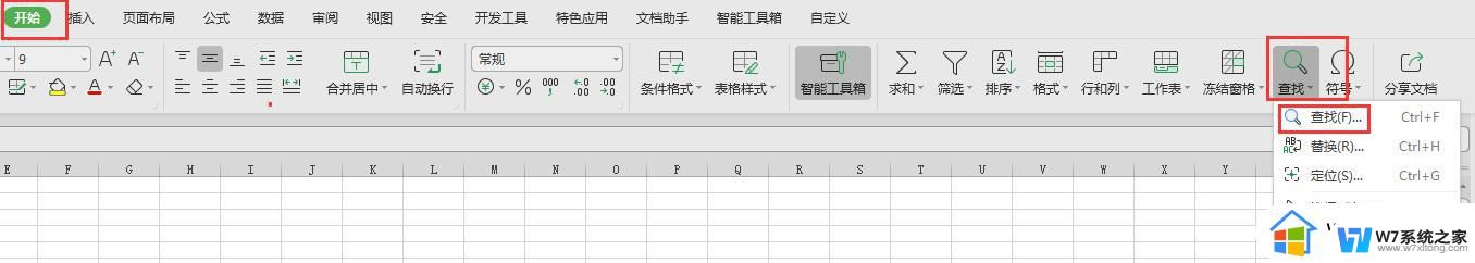 wps查找哪去了 wps查找选项消失了