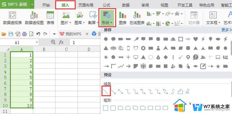 wps一格斜分成3格 wps一格斜分成3格的实用功能