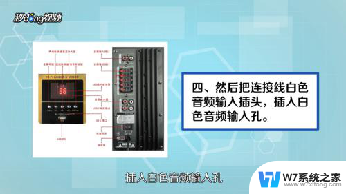 怎样连接电脑音响 电脑连接音响的步骤