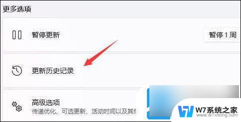 win11下部菜单栏不见了,且突 然无限闪屏 Win11任务栏一直闪屏怎么办