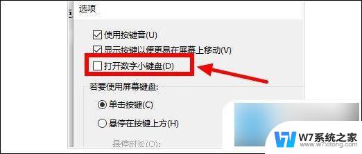 键盘上数字和字母切换 笔记本电脑键盘字母数字切换键