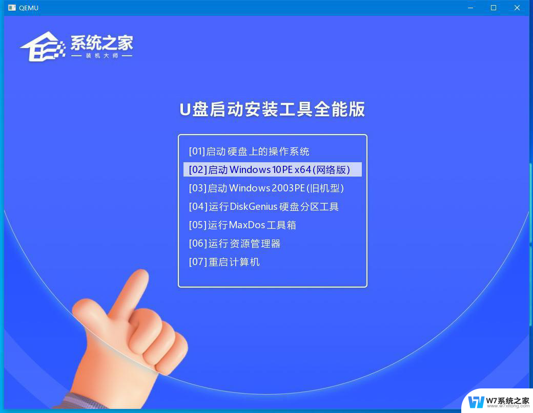 我们无法创建新分区,错误0x8004005 电脑弹出0x80004005错误代码怎么解决