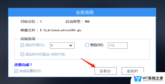 我们无法创建新分区,错误0x8004005 电脑弹出0x80004005错误代码怎么解决