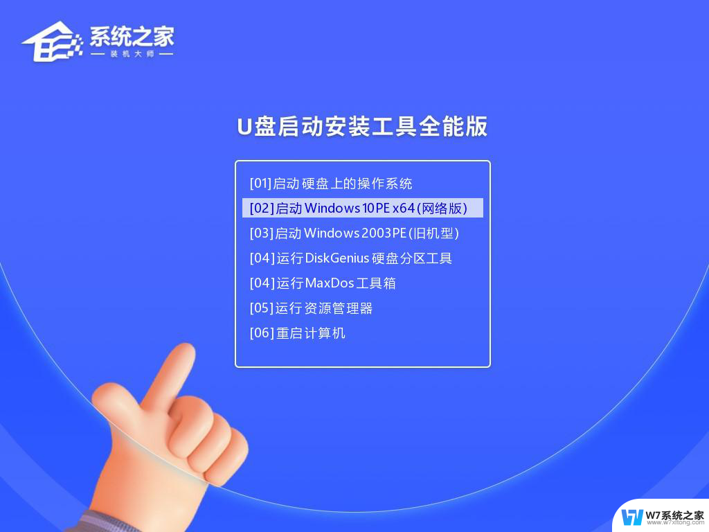 我们无法创建新分区,错误0x8004005 电脑弹出0x80004005错误代码怎么解决