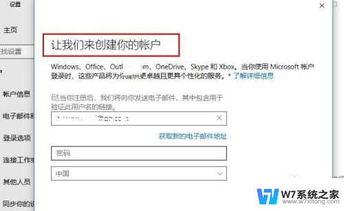 win10登陆账号 Win10系统怎么更改Microsoft账户密码