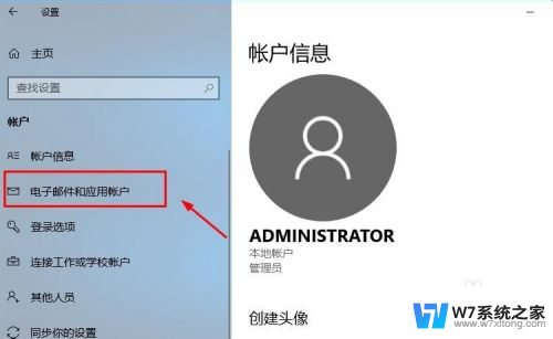 win10登陆账号 Win10系统怎么更改Microsoft账户密码