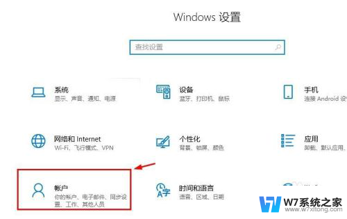 win10登陆账号 Win10系统怎么更改Microsoft账户密码