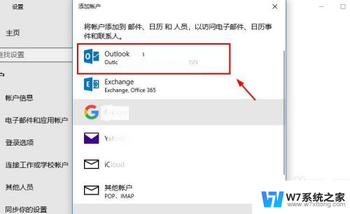 win10登陆账号 Win10系统怎么更改Microsoft账户密码