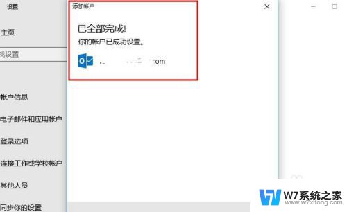 win10登陆账号 Win10系统怎么更改Microsoft账户密码